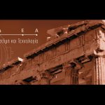 ΙΔΕΑ - Έκθεση Αρχαίας Ελληνικής Επιστήμης και Τεχνολογίας από το ΝΟΗΣΙΣ